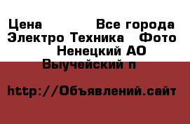 Sony A 100 › Цена ­ 4 500 - Все города Электро-Техника » Фото   . Ненецкий АО,Выучейский п.